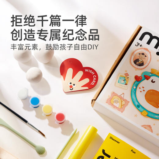 【丸丫专属】mideer弥鹿儿童手工制作diy材料包石塑粘土拓印可塑印泥黏土工具 商品图5