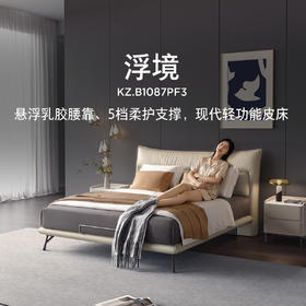 顾家家居整装 现代时尚 皮艺床KZ.B1087PF3浮境