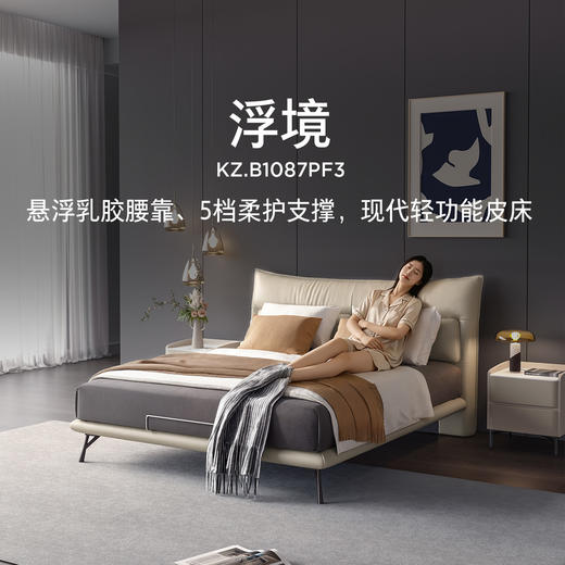 顾家家居整装 现代时尚 皮艺床KZ.B1087PF3浮境 商品图0