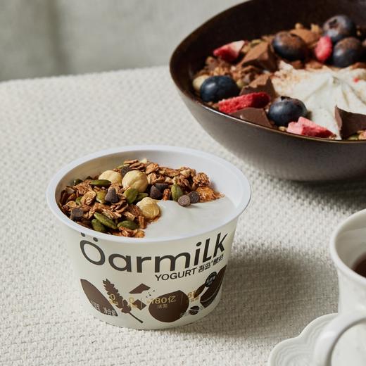 【分仓直发包邮】吾岛格兰诺拉/低糖酸奶组合装12杯（无糖格兰诺拉黑巧120g*2+无糖格兰诺拉原味120g*2+无蔗糖酸奶80g*4+低糖酸奶80g*4） 商品图2