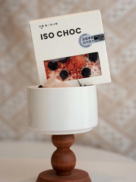 ISOCHOC/蓝莓莓果/增味片状巧克力锤 商品图0