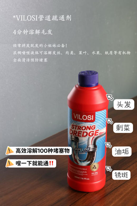 【英国Vilosi管道疏通液】亲测可溶解头发 超牛 污垢克星，高效溶解100种堵塞物 嗖一下就能通√强力管道化尸粉 1瓶=8瓶普通凝胶剂 商品图2
