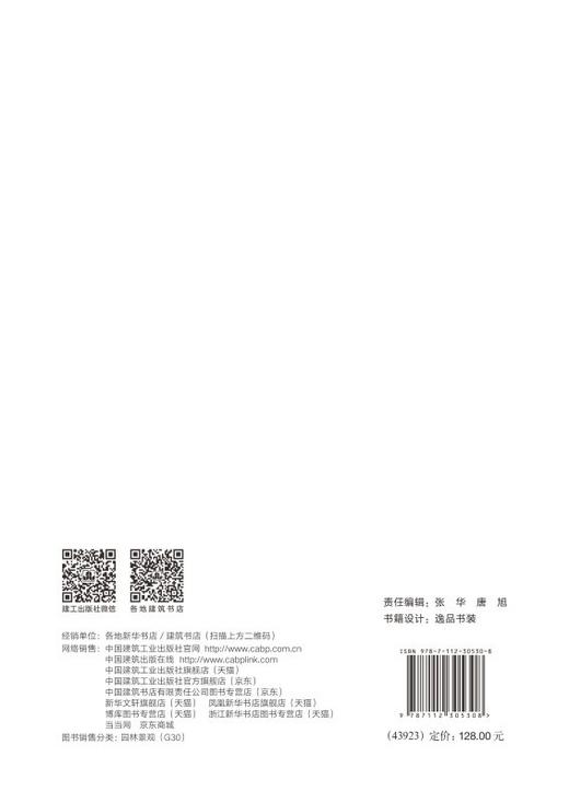 艺术介入空间   中老铁路沿线站点环境设计探索 商品图1