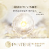 潘婷3分钟奇迹护发素修护氨基酸强韧防断180ml发膜养发洗护滋养 /个人护理 /洗发护发 /护发素 商品缩略图3