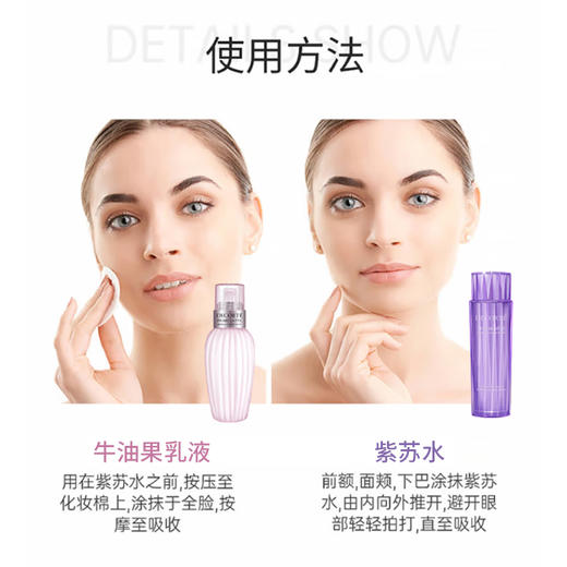 黛珂牛油果精萃保湿乳液300ml 舒缓肌肤补水保湿 商品图2