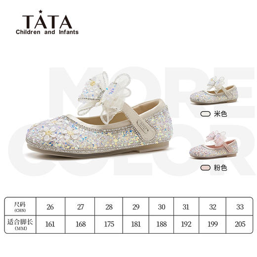 心选丨TATA女童公主风亮晶晶单鞋TT4310 商品图12