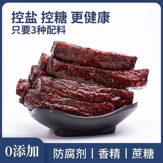 【300积分+49.9元】草原良友 牛肉干 6成干/8成干 肉质紧实筋膜少 商品图0