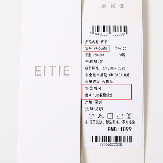 EITIE爱特爱简约干练微喇开叉显瘦黑色高腰休闲裤秋季新款7905602 商品图6