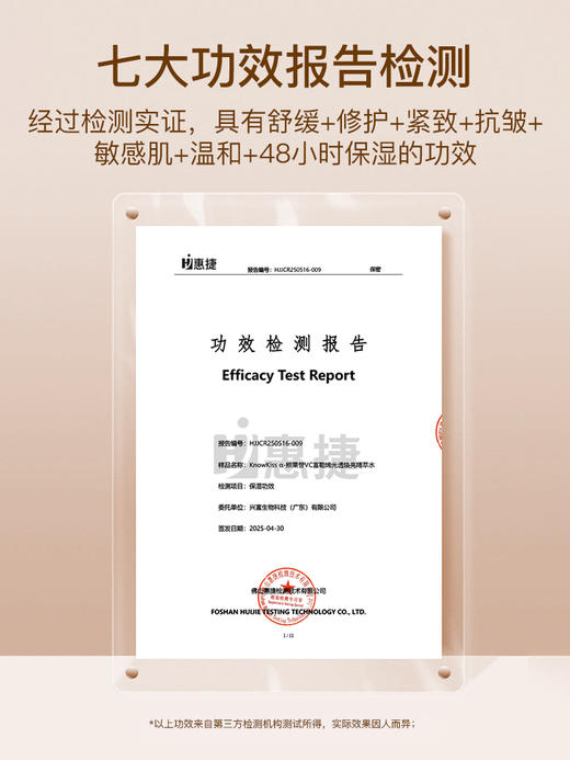 KnowKiss α-熊果苷VC富勒烯光透焕亮精萃水200ml*3（发光水） 商品图3