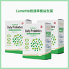 Camette凯麦特 丹麦 肠道咀嚼益生菌 30粒/盒 商品缩略图0