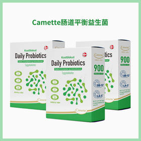 Camette凯麦特 丹麦 肠道咀嚼益生菌 30粒/盒