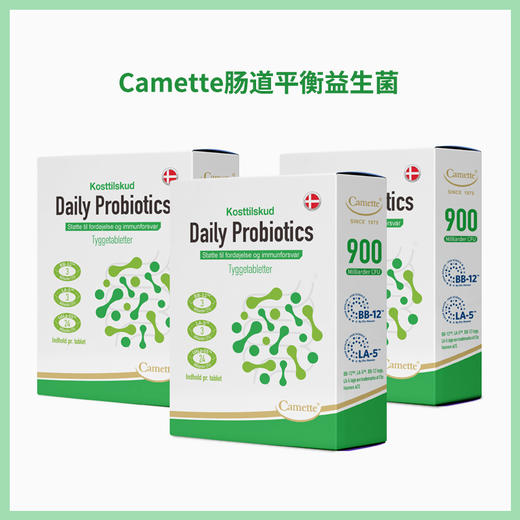 Camette凯麦特 丹麦 肠道咀嚼益生菌 30粒/盒 商品图0