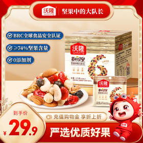 【沃隆】每日坚果 经典款 175g/7袋