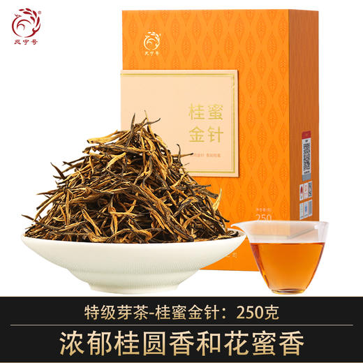 凤宁号【桂蜜金针】经典芽茶250克大包装云南滇红茶 商品图0