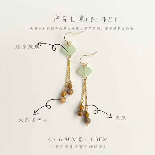 【敦煌蓬莱仙境·琉璃流苏耳环】敦煌小众国风手作 天然石流苏耳环 文艺复古如意耳钩 新中式高级感耳饰 商品图4