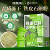 福东海 铁皮石斛冻干粉7克 纯石斛冻干锁鲜打粉冲泡即饮速冻粉7小罐 商品缩略图2