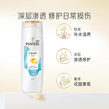 潘婷氨基酸洗发水水润滋养400G洗发水女士男女通用 /个人护理 /洗发护发 /洗发水 商品图5