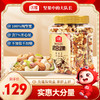 【沃隆】1kg混合纯坚果 原味混合纯坚果孕妇营养零食大分量 商品缩略图0