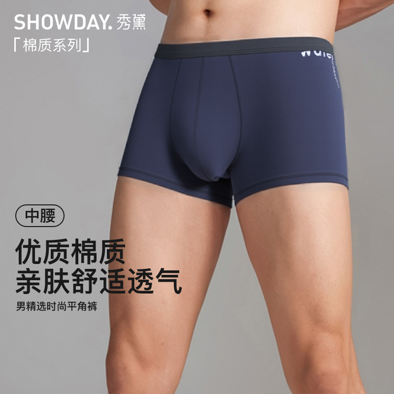 【满3条/6.7折】【秀黛】男精选时尚平角裤【1条】S7338103T【门店同款】【内裤非质量问题不退换】