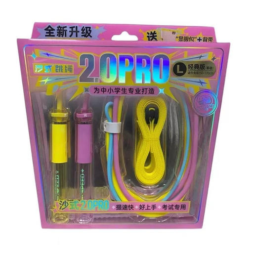沙式2.0PRO计数跳绳/Ｍ/身高120-150CM以上/粉色 商品图0
