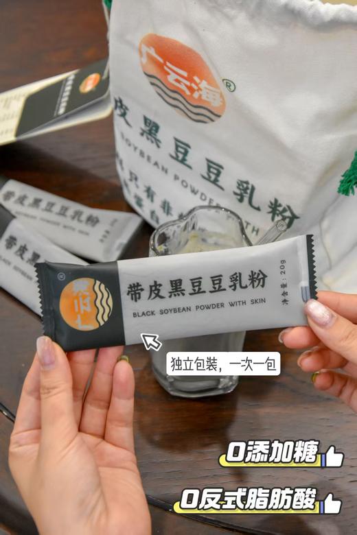 朴愿甄选 带皮黑豆豆乳粉 商品图0