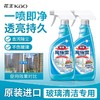 原装进口花王玻璃清洁剂水垢卫生间玻璃门强力清洗剂清除水渍神器500ml效期28年1月（瓶内轻微不满） 商品缩略图4
