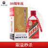 【限量秒杀】茅台 飞天  53度  酱香型 200ml 商品缩略图0