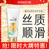 潘婷护发素修护氨基酸乳液修护400G养发洗护滋养 /个人护理 /洗发护发 /护发素 商品缩略图0
