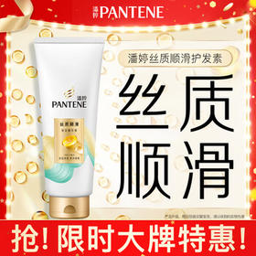 潘婷护发素修护氨基酸乳液修护400G养发洗护滋养 /个人护理 /洗发护发 /护发素