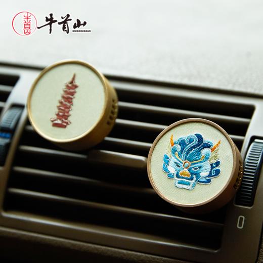 牛首山文创高档精致苏绣车载香薰夹汽车出风口除异味复古装饰礼物 商品图2