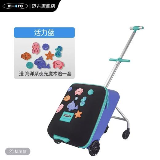 瑞士micro迈古懒人行李箱可坐遛娃神器拉杆箱宝宝带娃旅行箱可骑 商品图4