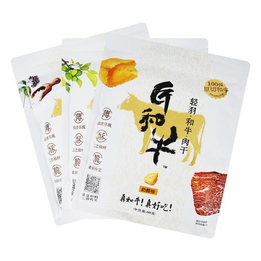 牛肉片匠和牛牛脆脆油脂丰富酥脆口感牛肉干高蛋白零食 商品图5