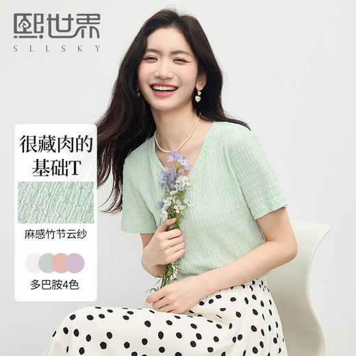 【专属特价】熙世界糖果色肌理感短袖T恤女2025夏季新款休闲气质正肩V领上衣 商品图6