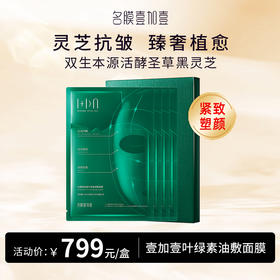 新品-膜壹加壹（油敷面膜）*1盒