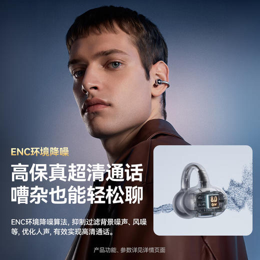 Sanag 塞那 耳夹式AI耳机 S8S AI Max 商品图6