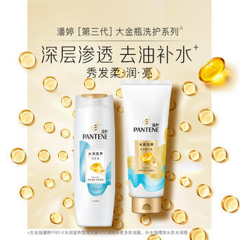 潘婷氨基酸洗发水水润滋养400G洗发水女士男女通用 /个人护理 /洗发护发 /洗发水 商品图7