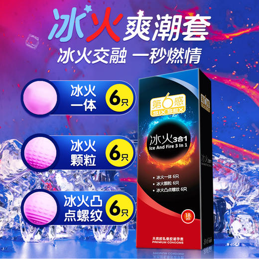 杰士邦第六感组合装共52只 商品图1