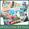 《好奇心大揭秘》科普翻翻书（4册） 商品缩略图2