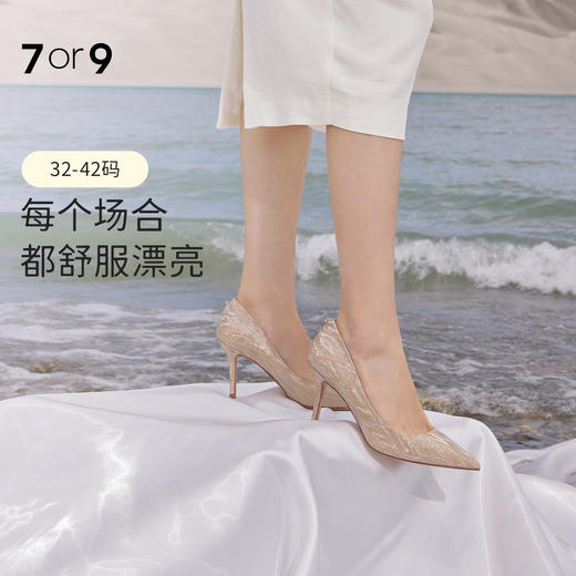 7or9空气棉高跟鞋人鱼姬/月光石/ 思慕雪婚鞋百搭 商品图0