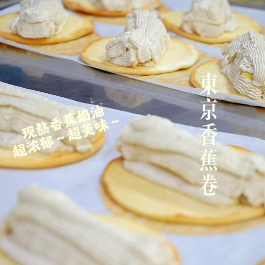 东京香蕉卷 商品图3