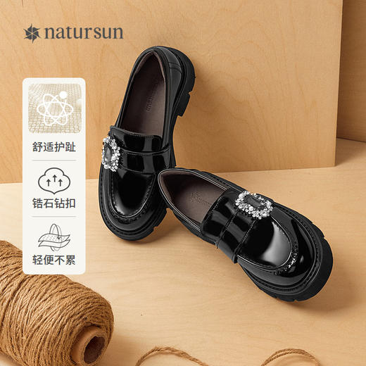 natursun经典乐福鞋英伦风一脚蹬小皮鞋百搭厚底单鞋N25411502 商品图0