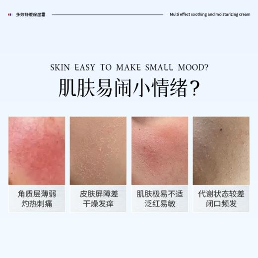 赛瑞 | 多效舒缓保湿霜 50ml | 舒缓肌肤不适 提升肌肤屏障功能 恢复水油平衡 保湿补水 改善干燥 商品图1