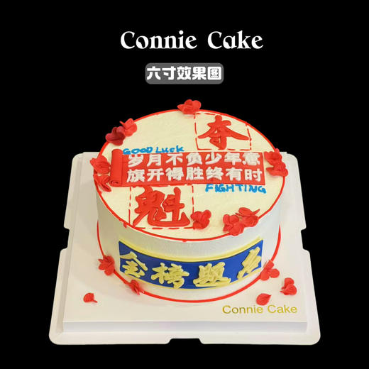 金榜题名 一举夺魁 商品图0