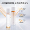 【珀莱雅双抗水乳套装】添加烟酰胺和传明酸精华 高能抗氧 改善暗沉更透亮 商品缩略图3