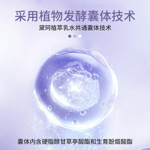 黛珂紫苏精华水300ml 深层保湿修复屏障 商品图1