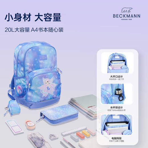 【一小时爸爸开学季专享】Sport Kids轻量系列 20L挪威NoBeckmann专业护脊书包，随机 赠送笔袋一个 有效减重50%重量，多次占据评测榜榜首 商品图4