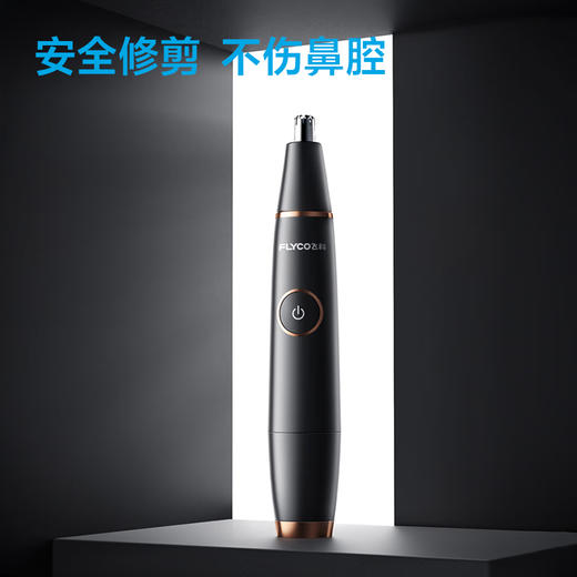 飞科 电动鼻毛修剪器男士剪剃修除刮去鼻子毛剪刀神器FS5600 商品图3