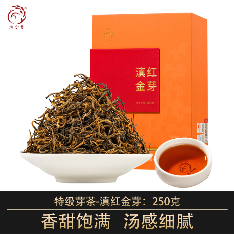 凤宁号【滇红金芽】经典芽茶特级250克大包装