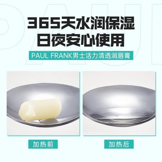 大嘴猴男士活力清透润唇膏薄荷白茶味海洋香型保湿滋润防干裂清爽不油腻薄荷、白茶、海洋 商品图3