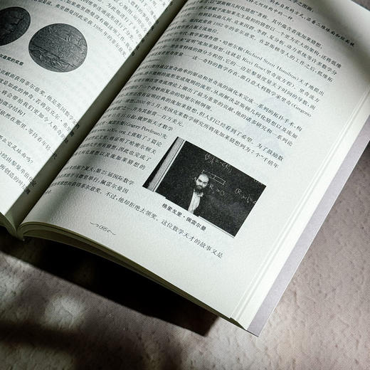数学话剧 物镜天哲+几何人生+佩雷尔曼的天空 田刚、张伟平、汤涛三位院士作序推荐 商品图14